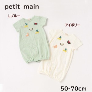 30%OFF セール SALE メール便可 プティマイン petit main 2022春夏 フルーツ編みモチーフ2WAYオール 9522510