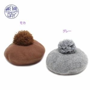 40%OFF セール SALE メイクユアデイ make your day フィクスラボ 2021秋冬 梵天付きベレー帽 M140501