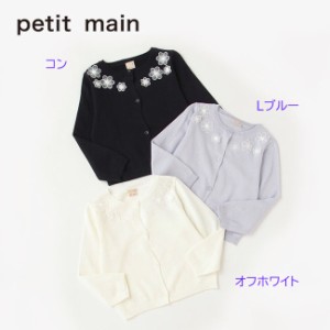 30%OFF セール SALE プティマイン petit main 2022春夏 花レースニットカーディガン 9621207