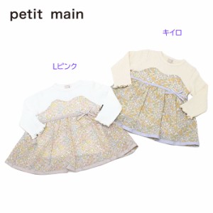 40%OFF セール SALE プティマイン petit main 2022春夏 【リンク】花柄ドッキング長袖Tシャツ 9621211