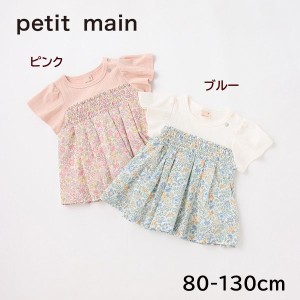 40%OFF セール SALE メール便可 プティマイン petit main 2022春夏 【リンク】花柄シャーリングドッキングT 9622218