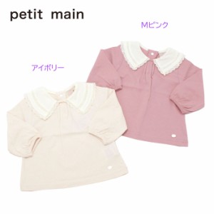 40%OFF セール SALE プティマイン petit main 2022春夏 衿布帛ブラウス風カットチュニック 9621215
