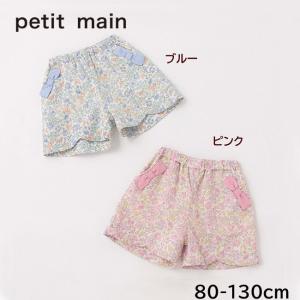 30%OFF セール SALE メール便可 プティマイン petit main 2022春夏 【リンク】ポケットリボンショートパンツ 9622106