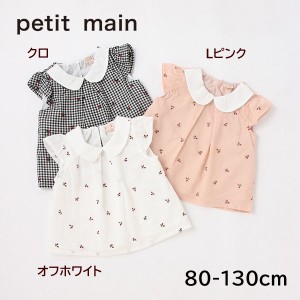 30%OFF セール SALE メール便可 プティマイン petit main 2022春夏 チェリー刺しゅうブラウス 9622221