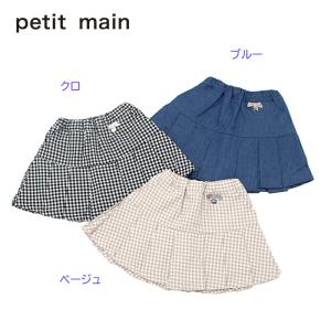 30%OFF セール SALE プティマイン petit main 2022春夏 【リンク】プリーツスカパン 9621113