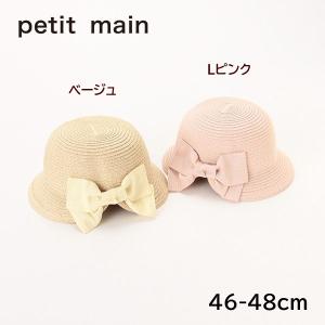 40%OFF セール SALE プティマイン petit main 2022春夏 BABY折り畳みリボンハット 9622502