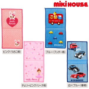 メール便可 クリアランス ミキハウス mikihouse 二つ折りミニタオル プチタオル