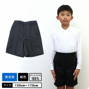 ズボン 制服 スクール 半ズボン ずぼん パンツ ボトムス 学童制服 小学校 小学生 スクール ポロ 男児 男の子