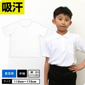 【男の子専用】ポロシャツ 白 吸汗 速乾 半袖 制服 小学校 スクール キッズ 小学生 発表会 入学式 卒業式 男の子 スクールポロシャツ ベ