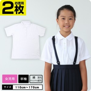 【女の子専用】【お得2枚】 ポロシャツ 白 吸汗 速乾 半袖 制服 小学校 スクール キッズ 小学生 発表会 入学式 卒業式 女の子 キッズポロ