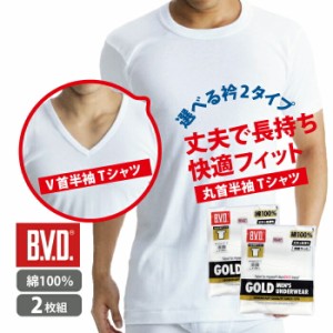 【２枚組】 B.V.D GOLD ＢＶＤ ゴールド メンズ 下着 丸首半袖 Ｖ首半袖 Ｔシャツ 紳士肌着 インナーシャツ  肌着 無地 ホワイト 白シャ