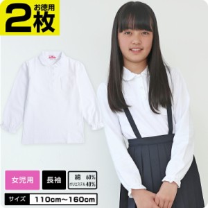 【2枚組】女の子 ポロシャツ 白 長袖 ポロシャツ 小学校 小学生 パフスリーブ スクール ポロ キッズ キッズポロシャツ