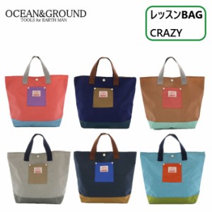 オーシャン＆グラウンド レッスンバッグ キッズ ＯＣＥＡＮ＆ＧＲＯＵＮＤ 小学校 スクール 入学準備 通学 習い事 お出かけ 1115001 レッ