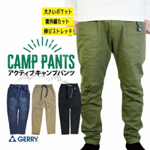 GERRY キャンプパンツ メンズ ポケットたくさんパンツ 収納力抜群パンツ