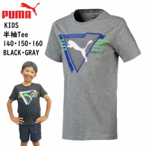 【PUMA】プーマ 半袖 Tシャツ 小学生 キッズ スクール PUMA サッカー 子供 学校Ｔ ブランドＴシャツ 子ども スポーツウェア 綿100％ ブラ