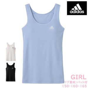 グンゼ アディダス ガールズ タンクトップ リブａｄｉｄａｓ インナー 肌着 カップ付き 綿混 吸汗速乾 キッズ ジュニア 女の子  ロゴ ワ