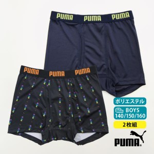 ２枚組 ｐｕｍａ プーマ ボーイズ ボクサー パンツ 男児 男の子 ジュニア １４０ １５０ １６０ インナー 下着 肌着 着替え 旅行 部活 ク