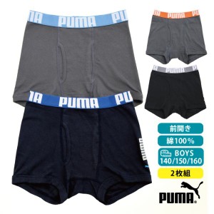 ２枚組 ｐｕｍａ プーマ ボーイズ ボクサー パンツ 男児 男の子 ジュニア １４０ １５０ １６０ インナー 下着 肌着 着替え 旅行 部活 ク