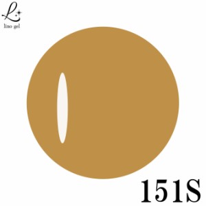 LinoGel リノジェル カラージェル 5g LED/UVライト対応 151S ハニーアーモンド honey almond プロフェショナル ジェルネイル シアーカラ