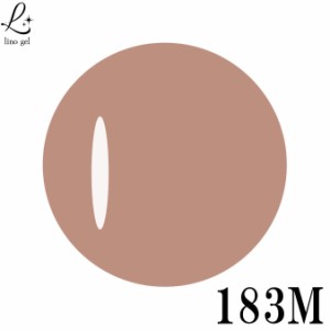 LinoGel リノジェル カラージェル 5g LED/UVライト対応 183M ピンクベージュビー pink beige-b プロフェショナル ジェルネイル カラー ネ
