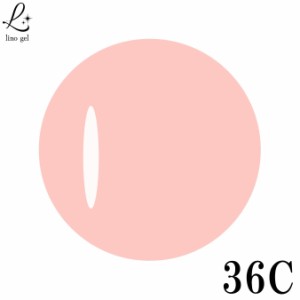 LinoGel リノジェル カラージェル 5g LED/UVライト対応 36C ピーチピンク peach pink プロフェショナル ジェルネイル クリアカラー ネイ