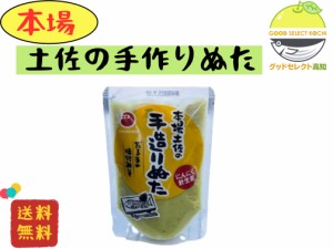 ぬた 本場土佐の手造りぬた だるま味噌 １袋