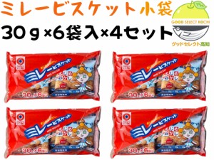 野村煎豆加工店 ミレービスケット小袋 30g×6袋 4個セット