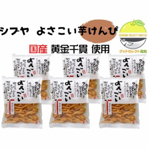 芋けんぴ 澁谷食品株式会社(芋屋金次郎) 155g 6袋 高知 土産 人気 おやつ おつまみ 食べきりサイズ　配りやすい