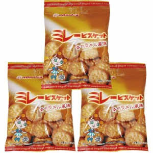 ミレービスケット キャラメル風味 70ｇ×3袋