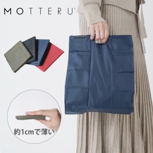エコバッグ MOTTERU モッテル クルリト ポケットスクエアバッグ 折りたたみ コンパクト マチ広 コンビニサイズ おしゃれ トレードワーク