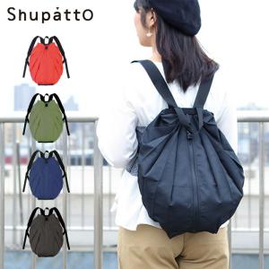 マーナ Shupatto シュパット リュック エコバッグ 折りたたみ おしゃれ マチ広 レジ袋 無地 シンプル コンパクト 軽い MARNA