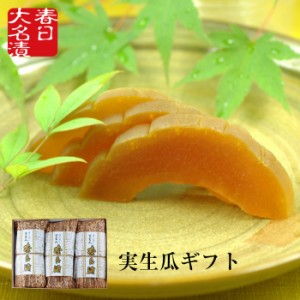 奈良漬 実生瓜 ３本詰合わせ（300g×3） 御中元 お中元 粗供養 お歳暮 御歳暮 詰合せ 詰め合わせ 粕漬け 漬け物 お年賀 プレゼント 贈り