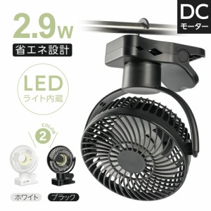 卓上扇風機 クリップ式 スタンド式 壁掛け 360°首振り 充電式扇風機 静音 LED照明機能付き 1台4役 風量4段階 ベビーカー 小型 クリップ 