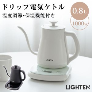 電気ケトル おしゃれ 保温 温度調節付 ケトル 電気ポット 小型 ステンレス キッチン家電 お湯 保温 空焚き防止 自動オフ コーヒー用 スリ