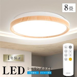 シーリングライト LED おしゃれ 33W 15段階調光 LEDシーリングライト 6畳 8畳 LED照明 リモコン付 北欧 明るい 薄型 天井照明 節電  ledc