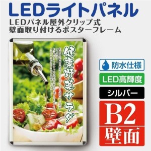 屋外 led 看板 照明の通販｜au PAY マーケット