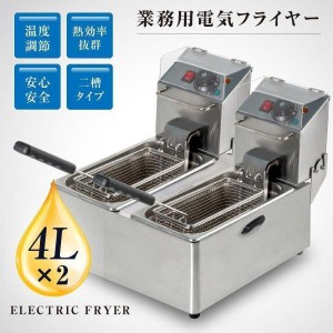 ポテト フライヤー 業務用の通販｜au PAY マーケット