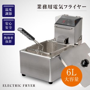 ポテト フライヤー 業務用の通販｜au PAY マーケット