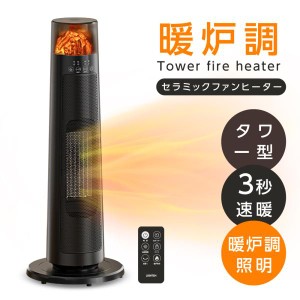 ヒーター 暖炉型ファンヒーター セラミックヒーター 電気ストーブ 首振り 足元 電気式暖炉 即暖 暖炉ストーブ タイマー リモコン ライト