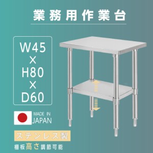 ステンレス台 コンロ台 厨房 作業台 W1500×D600×H770mm ⑦