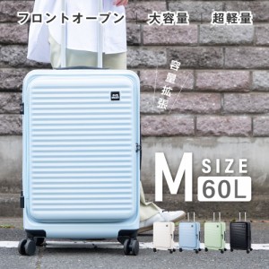 前開き スーツケース キャリーケース Mサイズ 60L キャリーバッグ 4カラー選ぶ 3-5日用 泊まる 軽量設計 360度回転 大容量 ファスナー式 