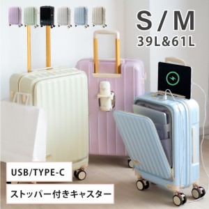 前開き スーツケース キャリーケース Sサイズ 40L キャリーバッグ 6カラー選ぶ 1-3日用 泊まる 軽量設計 360度回転 大容量 ファスナー式 