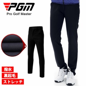 ゴルフ ウェア メンズ パンツ 長ズボン PGM 裏起毛 防水 あたたかい ストレッチ 大きめ タイト かっこいい おしゃれ シンプル M L XL ブ