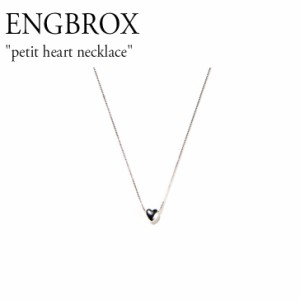 エングブロック ネックレス ENGBROX petit heart necklace プチ ハート ネックレス SILVER シルバー 韓国アクセサリー 300901888 ACC