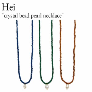 ヘイ ネックレス Hei crystal bead pearl necklace ネイビー グリーン ブラウン 韓国アクセサリー 1211530 ACC