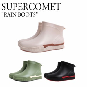 スーパーコメット レインブーツ ショート SUPERCOMET RAIN BOOTS レイン ブーツ ブラック ベージュ グリーン 271 シューズ