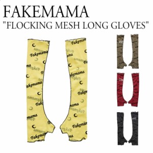 フェイクママ アームカバー アームウォーマー 韓国 かわいい FAKEMAMA FLOCKING MESH LONG GLOVES イエロー バーガンディー flmslggr ACC