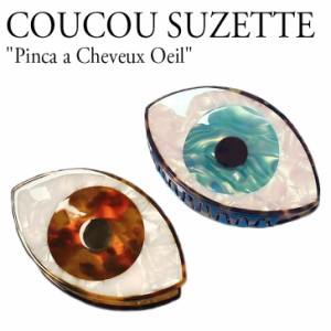 ククシュゼット バレッタ COUCOU SUZETTE Pinca a Cheveux Oeil グランデ マルーン 韓国アクセサリー P00000EP/GC ACC