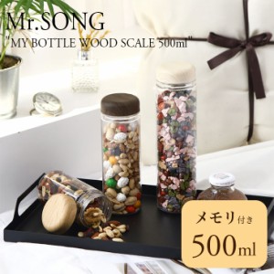 ミスターソング 目盛り付き 水筒 500ml Mr.SONG MY BOTTLE WOOD SCALE マイ ボトル ウッド スケール 3色 6452973683 01 ACC