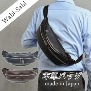 バッグ ボディバッグ 本革 牛革 レザー メンズ ビジネスバッグ 軽量 ショルダーバッグ ワンショルダー 斜めがけ 日本製 Wabisabi OTTD